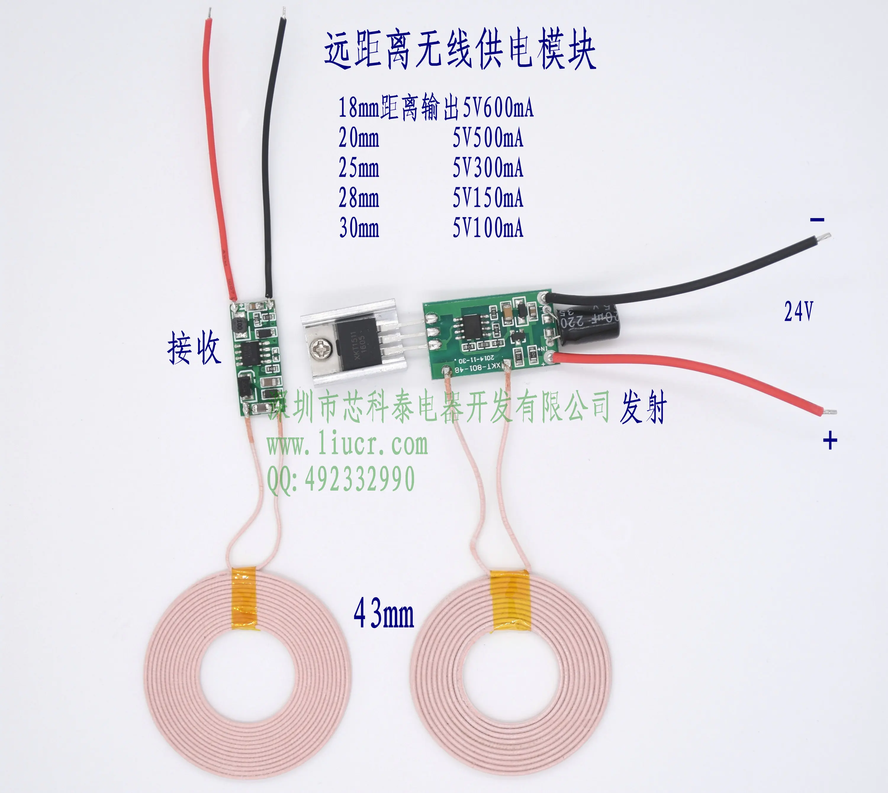 

30mm long distance small coil wireless charging supply module chip IC program