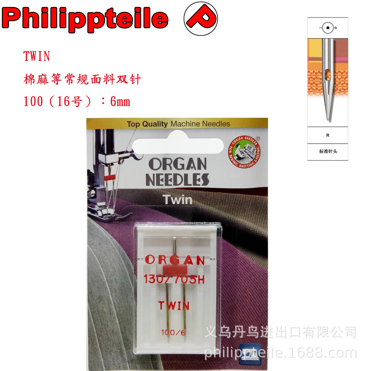 

Quality Machine Needles Organ TWIN Needles 16th double needle for household sewing machine 6.0mm