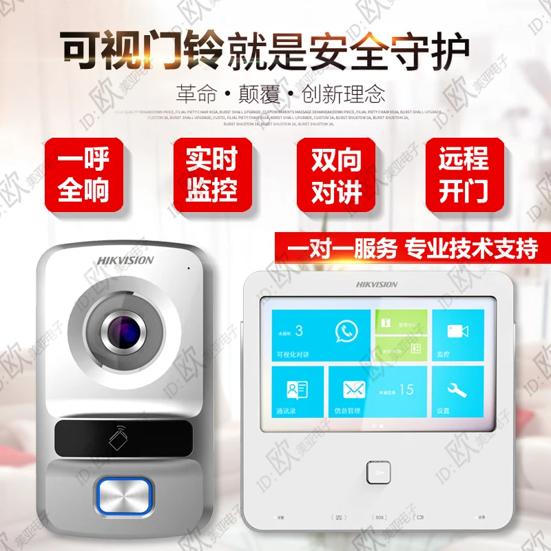 Hikvision building visual intercom doorbell villa access intercom smart home system mobile phone remote unlock