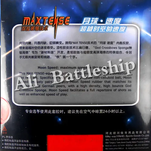Imagen 2 del producto Original Yinhe Moon SPEED Max Tense pips en goma de tenis de mesa con esponja sin sintonización de fábrica