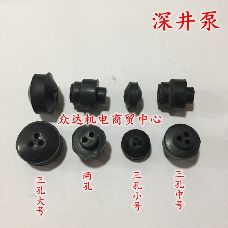 Rubber beads for pump fittings Three-hole Two-hole One-hole pump abacus Electromechanical parts