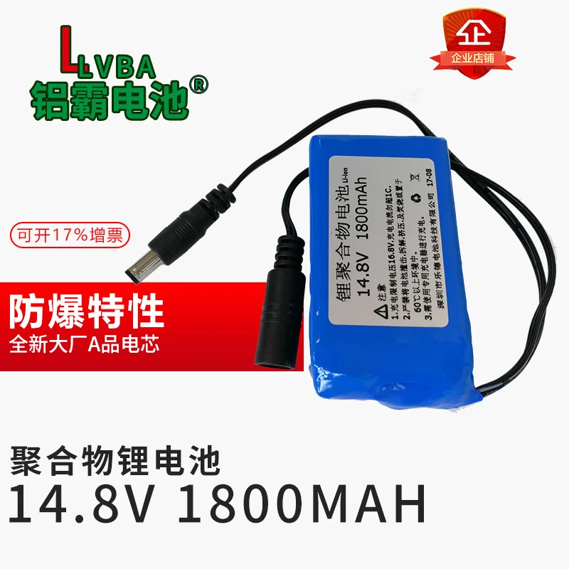 Polymer lithium battery 14.8V 1800MAH 4 series lithium battery 16.8V LED lamp camera battery