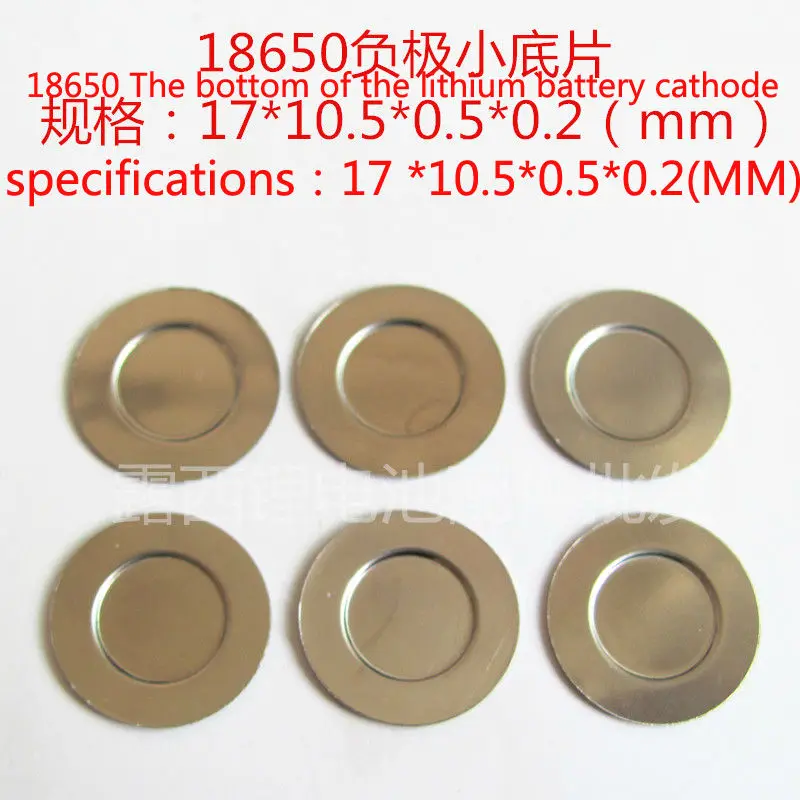 18650 Lithium Battery Cathode Spot Welding Small Film Cathode Blocks Battery Anode Gasket Sheet Metal Accessories Wholesale