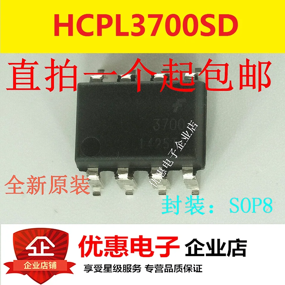 

10PCS HCPL3700 HCPL3700SD SMD SOP8 new original