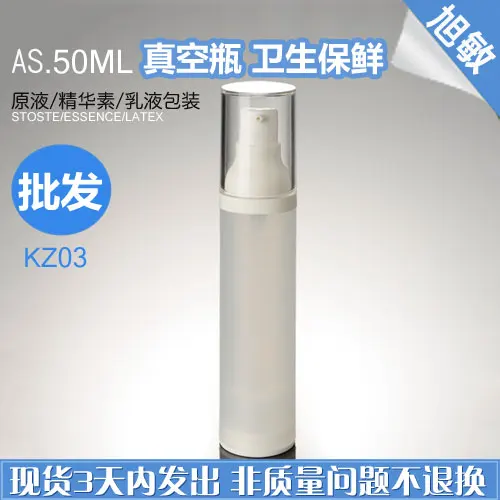 

KZ03 50ML vacuum bottles Frosting Korean version of high-grade plastic lotion bottle, cosmetic bottle cream packaging