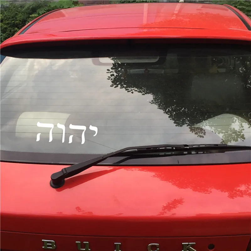 YHWH Hebrew Letters Vinyl Decal Sticker Car Window Laptop Decor Wall Art Decal