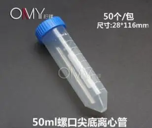 50ml Sharp bottom centrifuge tube sample tube Centrifugal tube with scale on plastic tape 50pieces