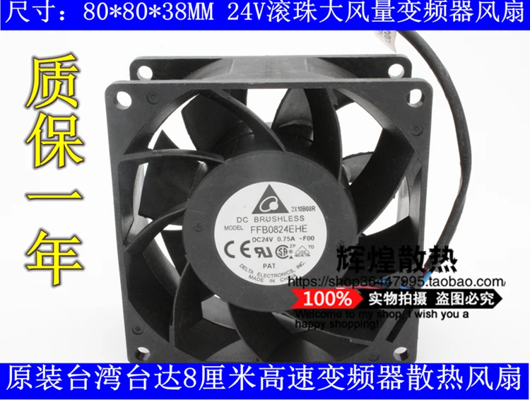 

brand new DELTA FFB0824EHE 8038 8cm 24V 0.75A Frequency converter cooling fan