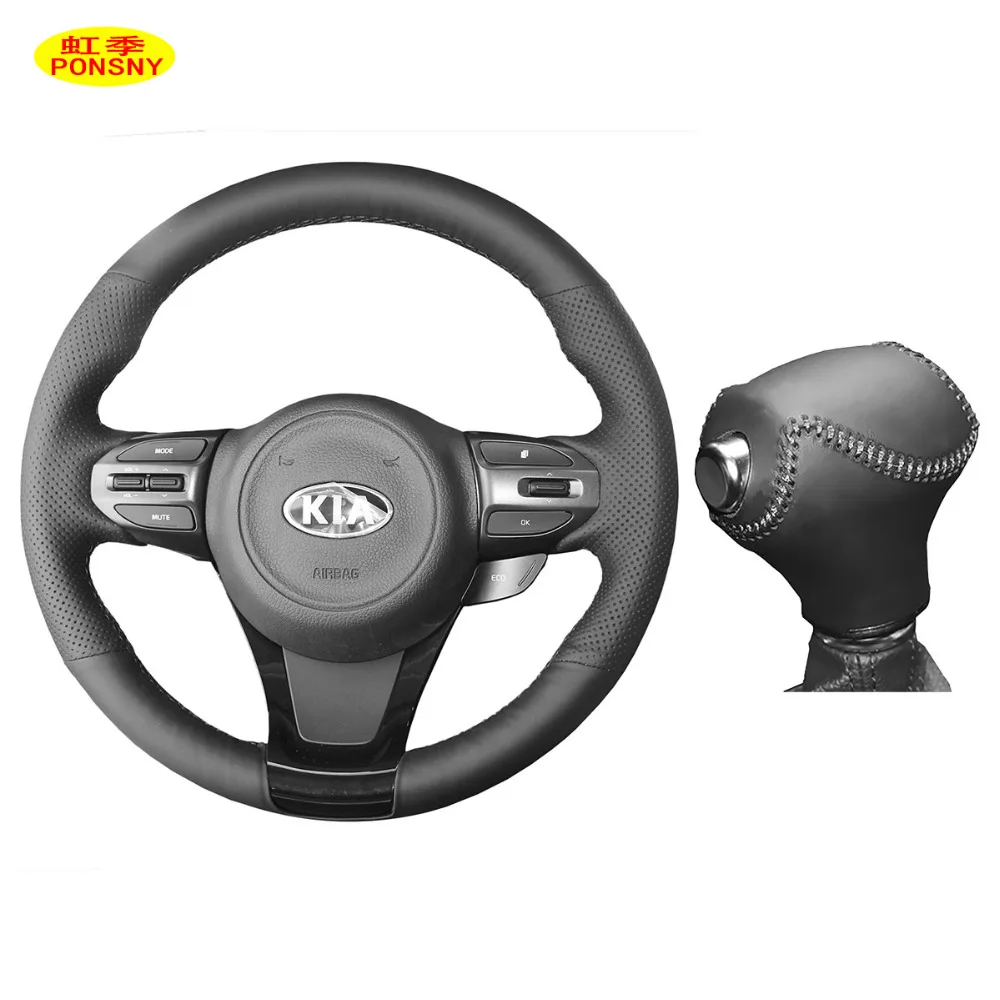PONSNY Car Steering/Gear Covers Case for KIA K5 2014 Auto Hand-stitched Genuine Leather Cover