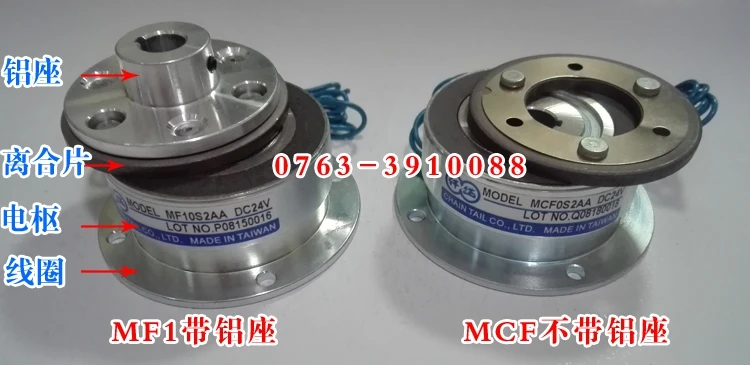 Small Electromagnetic Clutch MF1S06AA MF1S09AA MF10S2AA MF10S4A Flange