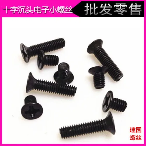 Black Phillips head screws Flat head machine screws teeth KM sophisticated electronic small screws M2 m2.5 m3 series