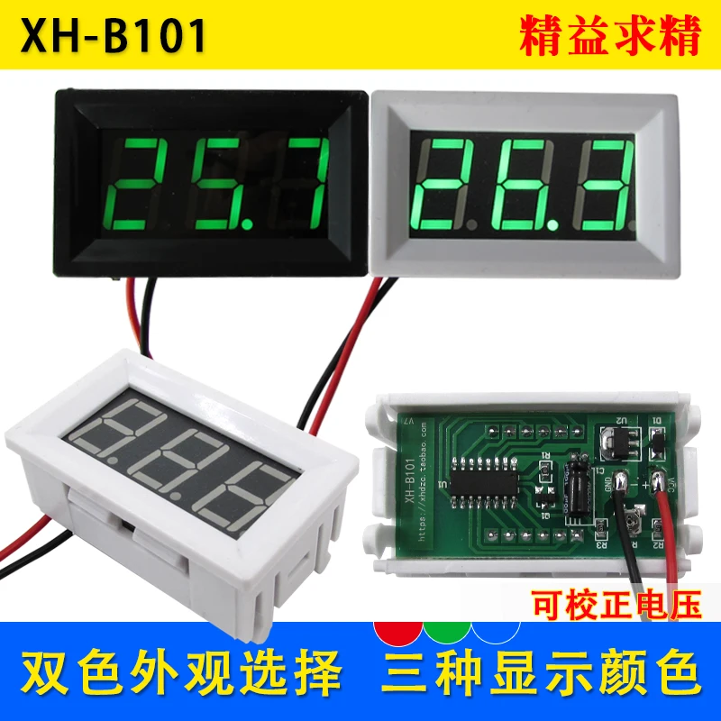 XH-B101 high precision digital display voltage meter connected anti protection black and white shell two line direct measurement