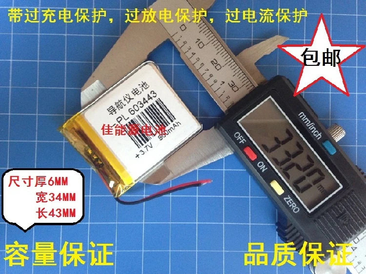 3.7V lithium polymer battery 063443 900MAH driving record E Lu hang special offer package post navigation Rechargeable Li-ion Ce