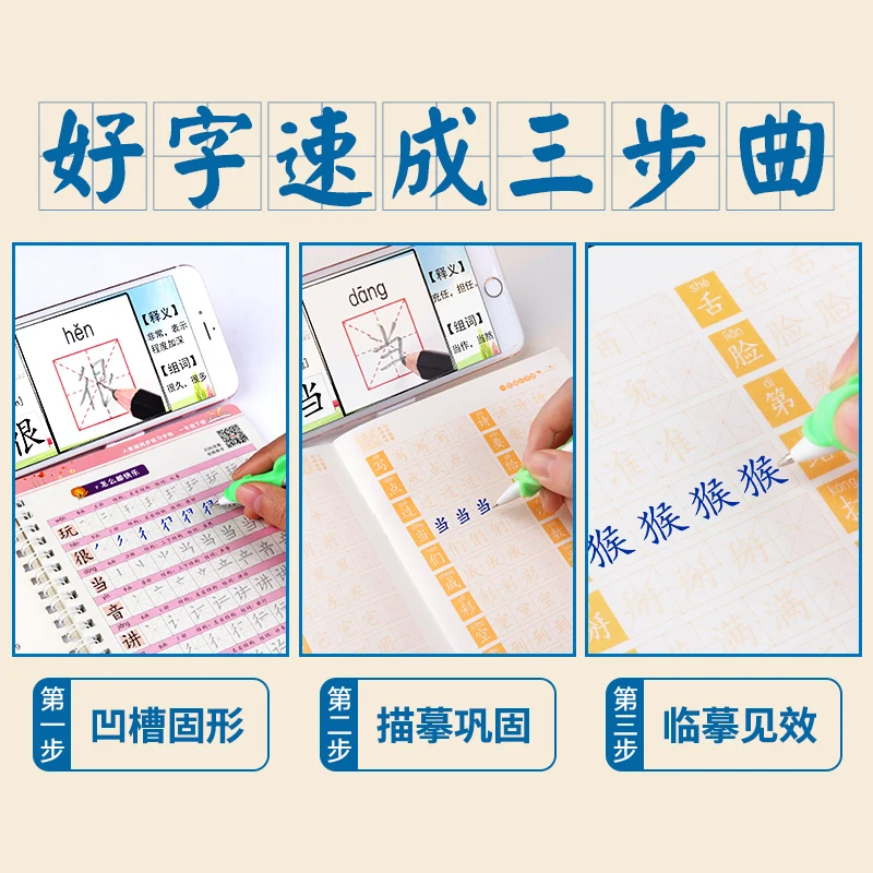 LiuPinTang 9pcs/set First grade Pencil Practice Groove Calligraphy Copybook Chinese Exercise Beginners Chinese textbooks