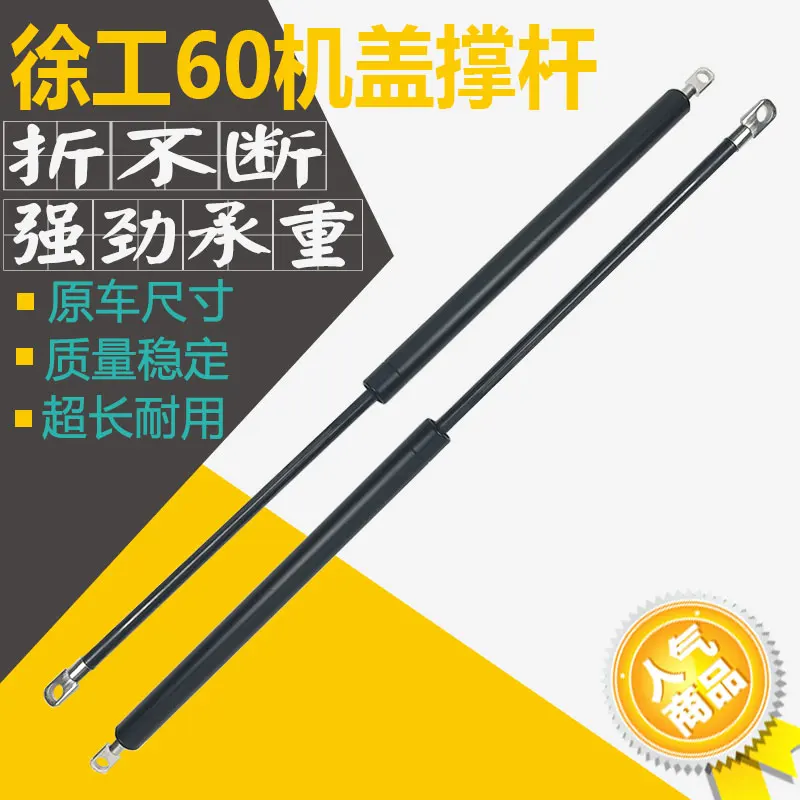 

Excavator parts XCMG XE60 front glass back cover engine cover gas spring hydraulic support rod ejector