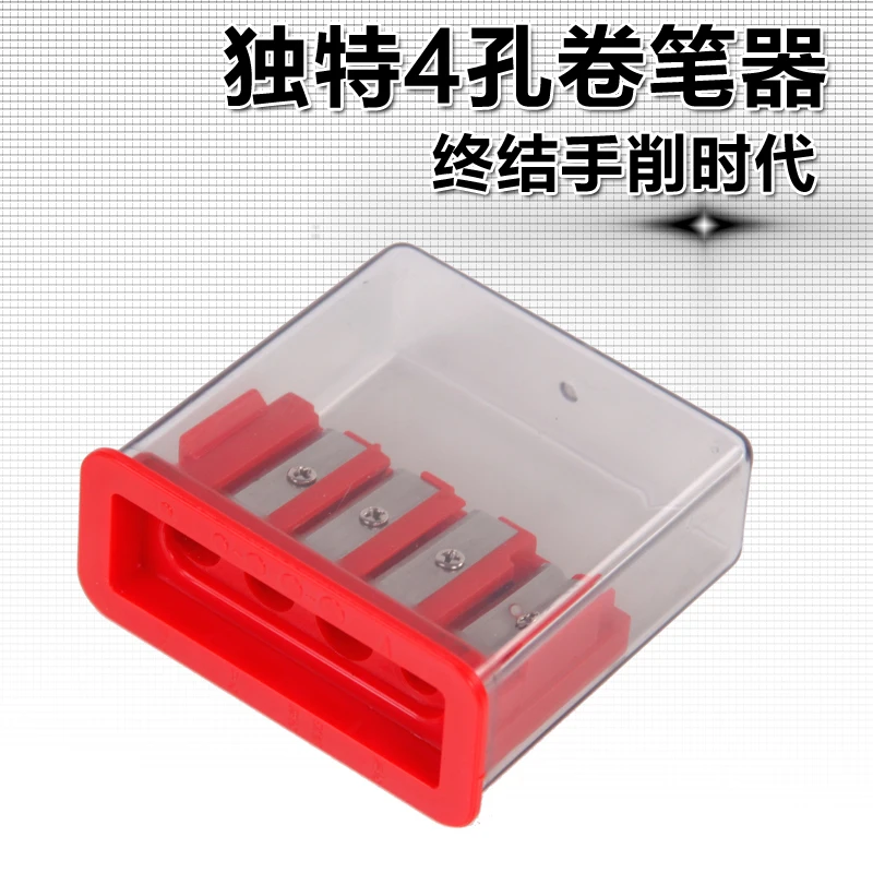 2pcs/lot 4 Holes Multifunctional Pencil Sharpener For Sketch Pencil & Charcoal Pencils Art Supplies