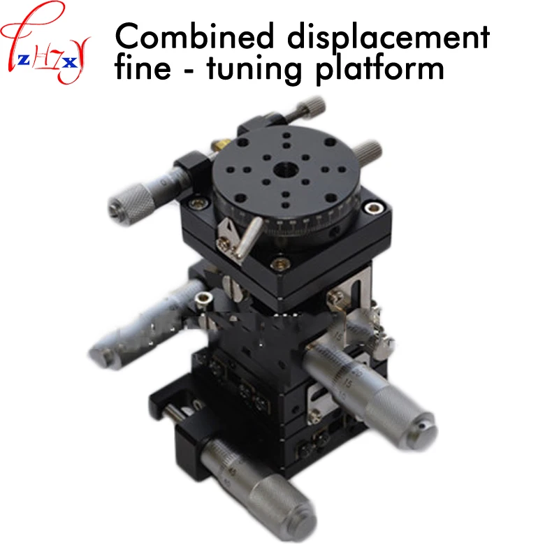 Manual composite displacement tuning platform XYZR axis four-direction sliding combination platform cross rail