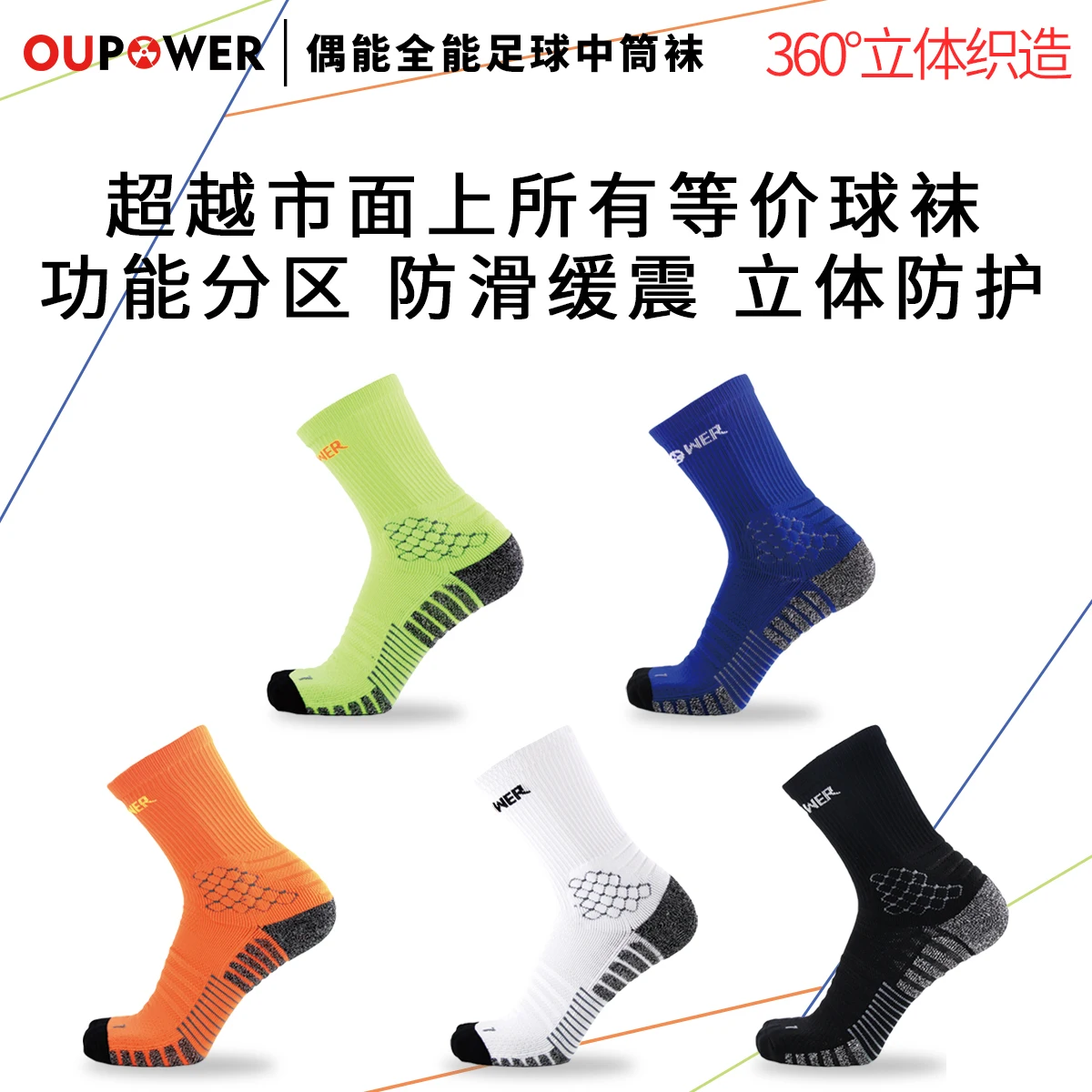 Almighty football socks non-slip shock absorption antiwear