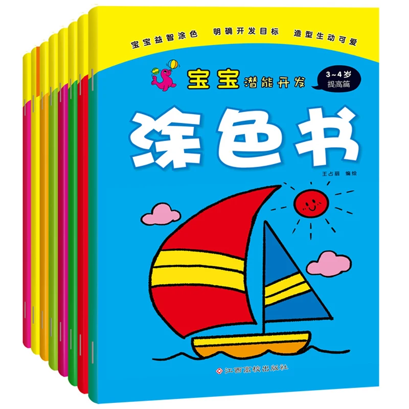 New Hot 8pcs/set Baby potential development coloring books for kids children lovely Stick figure/Plant/animal Draw picture book