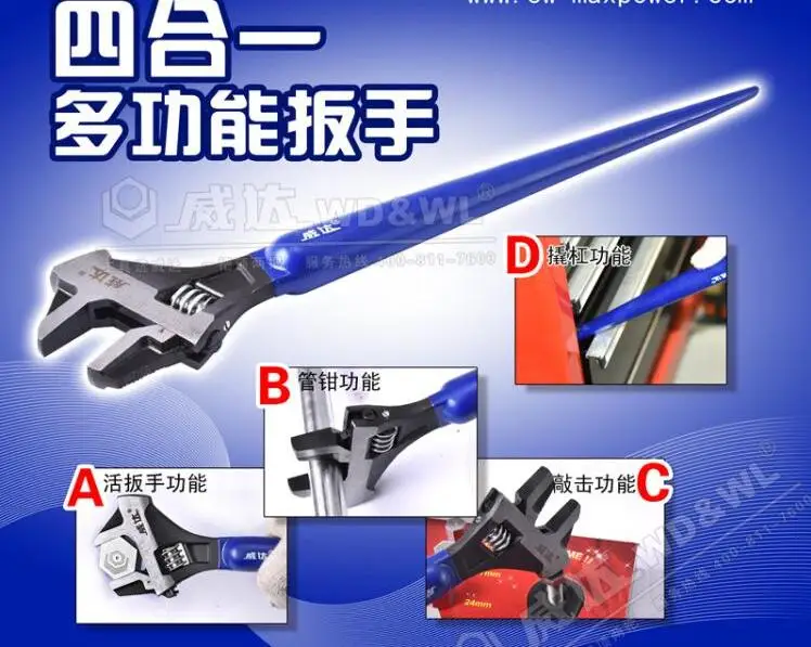 four-purpose big open size adjustable wrench Pry hammer multifunction pipe spanner max open size 40mm NO.C0007