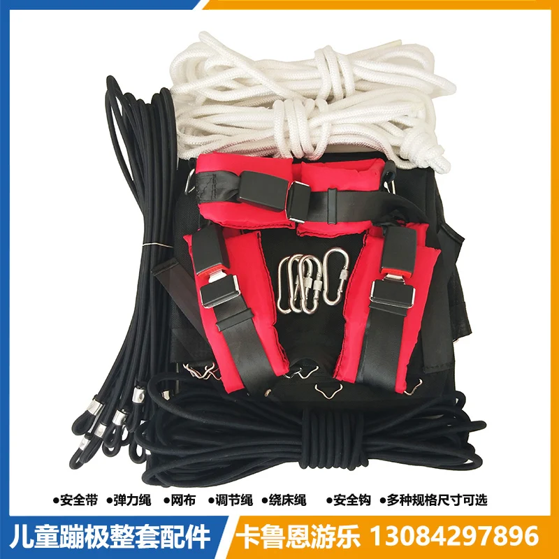 New design bungee trampoline harness bungee cord set