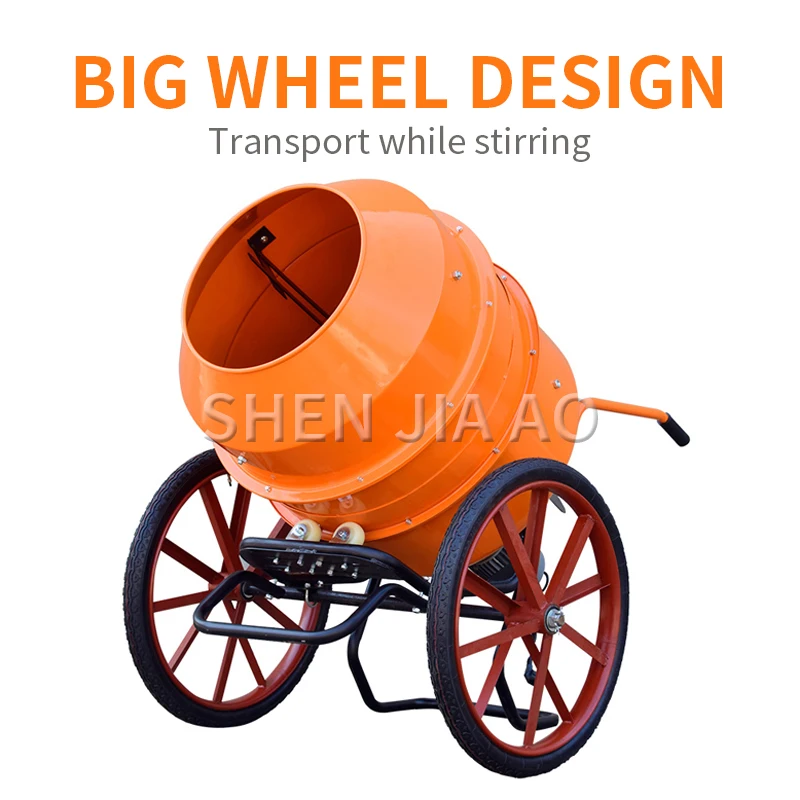 Mixer concrete household 220v drum type moving construction site\\cement\\mortar small concrete mixer