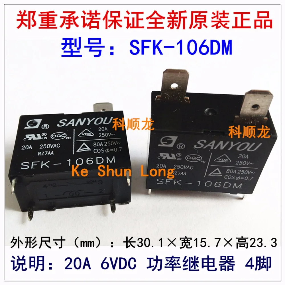 100%NewOriginal SANYOU SFK-105DM 5VDC SFK-106DM 6VDC SFK-112DM-E SFK-112DM 12VDC SFK-124DM 24VDC 4PINS 20A 25A Power Relay