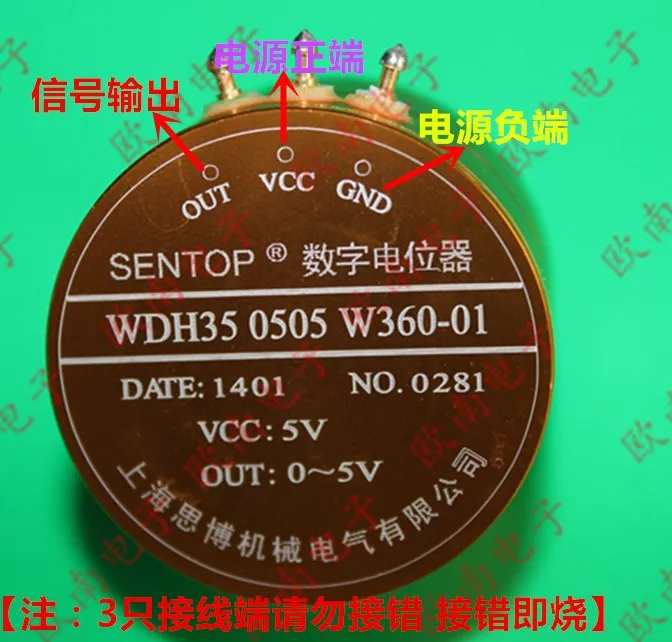 [VK] WDH35 0505 W360 digital potentiometer 360 degree no stop position 5V input 0-5V  output SWITCH