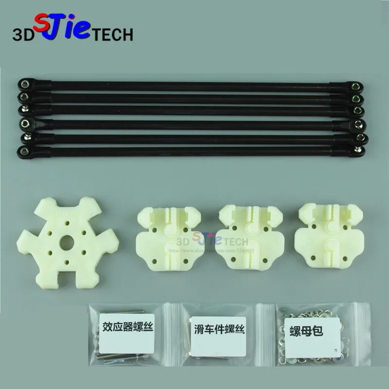 

High precision Kossel Fisheye effector carriage plastic injection molding set + carbon rods for DIY Kossel Delta 3D printer