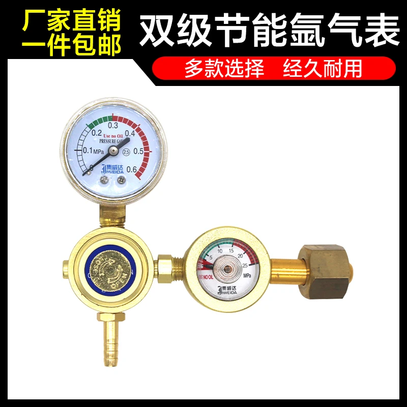 Argon arc welding machine pressure reducing valve argon gas meter argon gas decompression table gas saving throttle valve