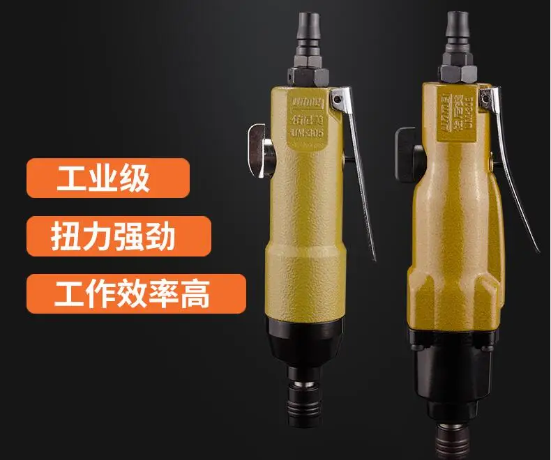 

Industrial grade 5H8H10H pneumatic screwdriver wind batch pneumatic screwdriver pneumatic gas batch pneumatic tools