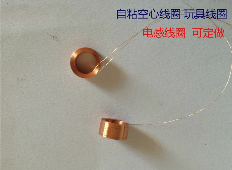 Inner diameter 4.2*0.07 line *500turns per  coil*Outer diameter 5.6mm self-adhesive hollow inductance toy coil can be customized