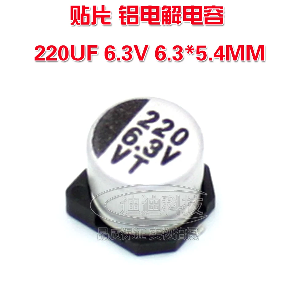 Condensateur électrolytique SME 220UF/6.3V, 6.3x5.4MM, puce de type VT, température de polarité: 105 degrés