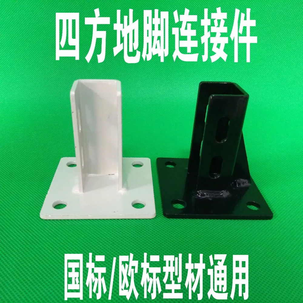 100100 Aluminum Extrusion Profiles Feet Connectors,Floor Mount Base Plates steel,Gray Powder  Coating,Guardrail Base