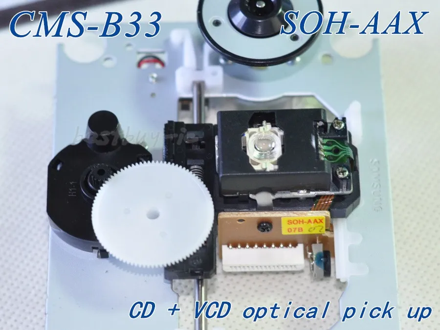 Оригинальная электронная лампа с встроенной лазерной головкой с механизмом CMSB33 SOHAAX