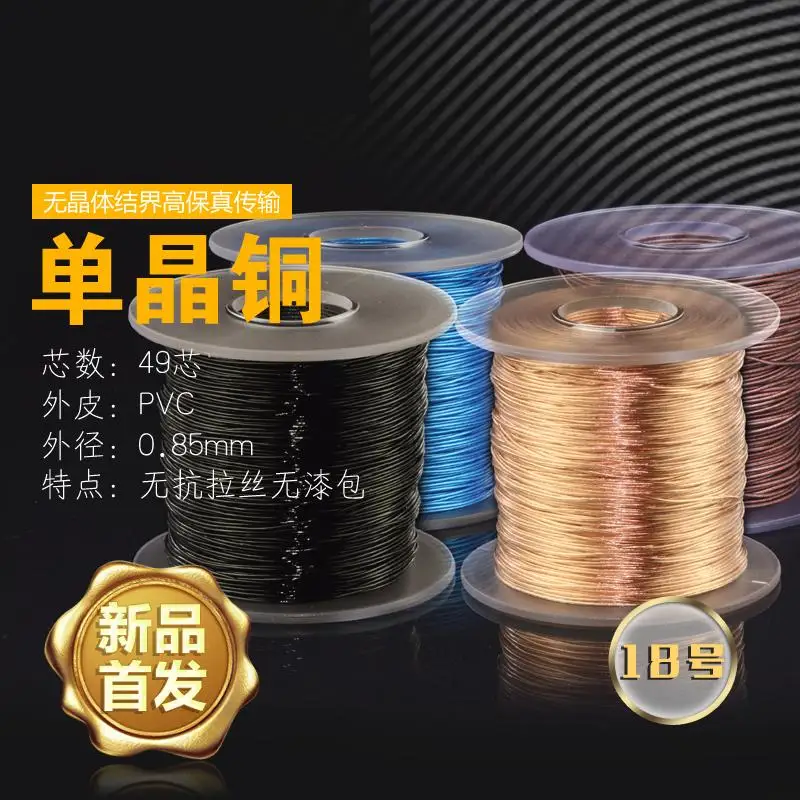 

5n single crystal copper wire core 49core 28awg OD:0.85mm 10meters