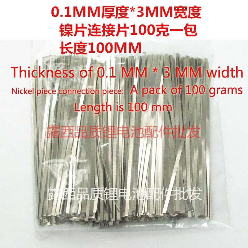 ニッケル箔バッテリー接続ピース18650ニッケル箔鋼ストリップ3mm幅ニッケル接続ピース