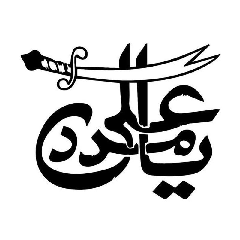 Islamic Car Window Vinyl Decal Sticker Handsome And Cool Stickers Funny Car Window Bumper Novelty