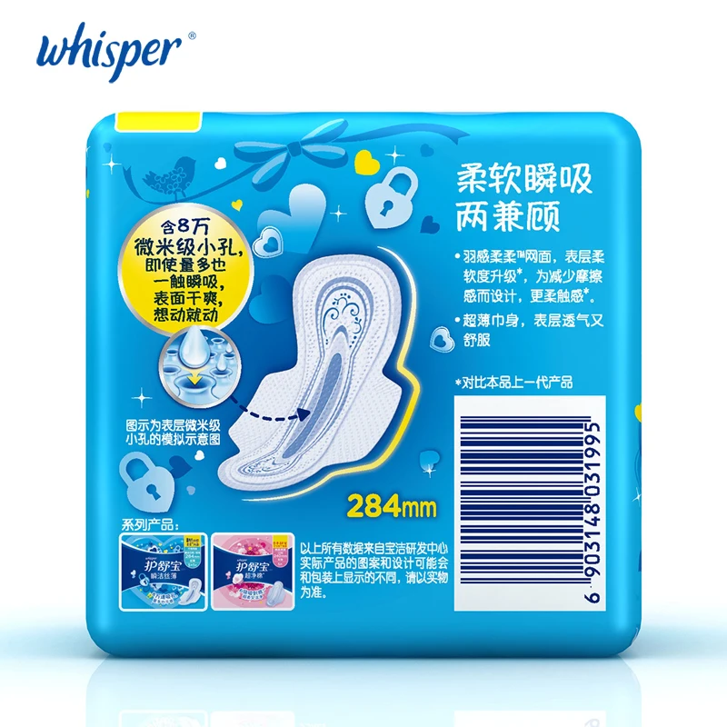 Whisper Lady Soft Mesh Menstrual Pads Ultra Thin Sanitary Pad With Wings Day Heavy Flow 284mm 12pads/pack