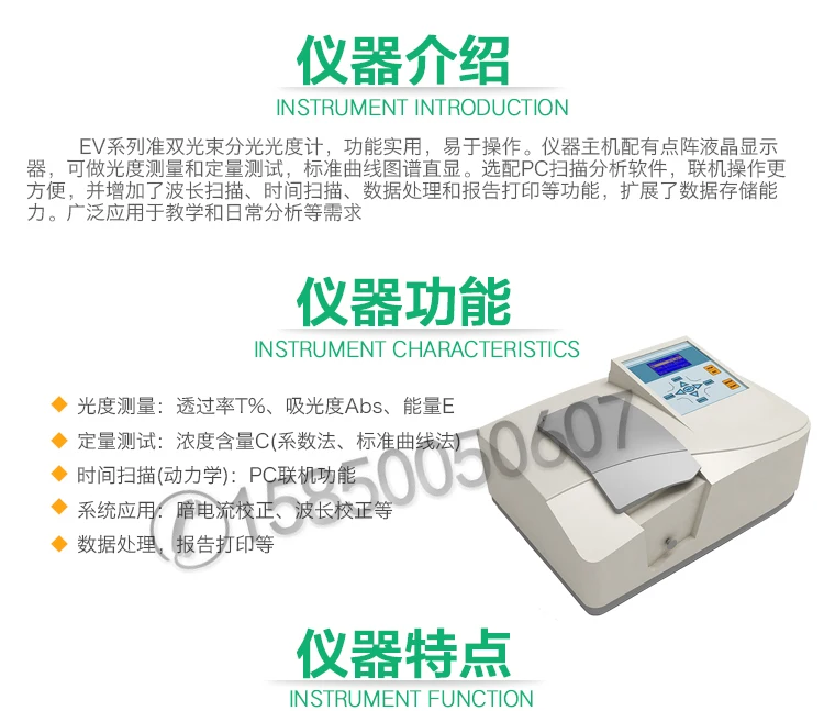 Digital  spectrophotometer visible spectrophotometer