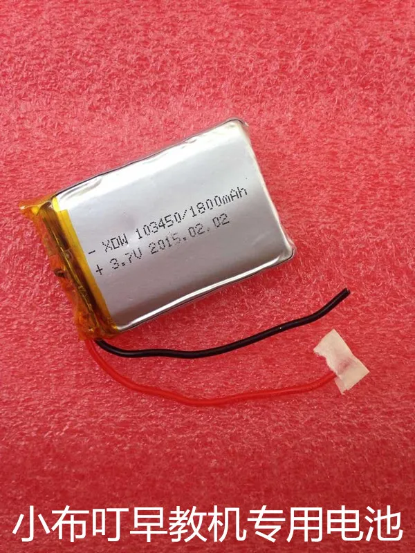 Small cloth sting early development machine dedicated battery, 3.7V polymer lithium battery, 103450 1800MAH speaker, GPS Recharg