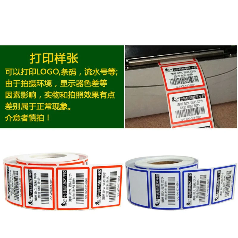 

Custom free design label by rolls different color barcode adhesive label