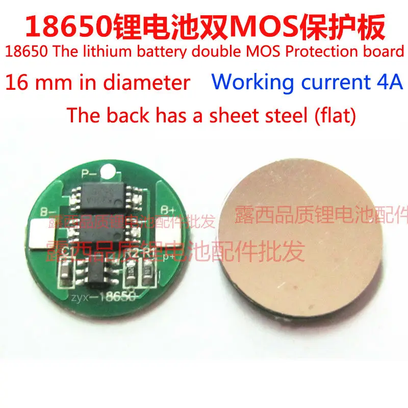 10pcs 18650 3.7V lithium battery protection board 18650 lithium battery charge and discharge protection in general double MOS