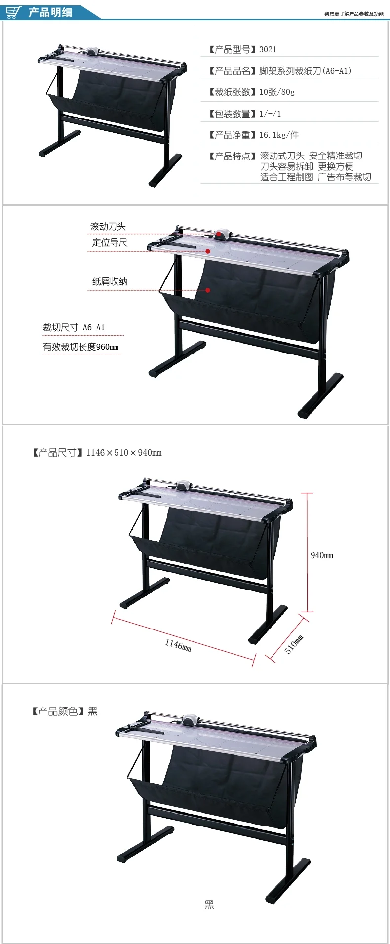 KW-3021 paper cutter Paper cutter A1 rolling paper cutter Cut length 960mm