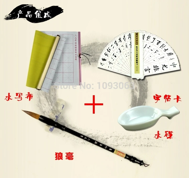 Practice Chinese Calligraphy Scrolls Ink less Writing Brush Copybook Water Cloth Suit Reusable