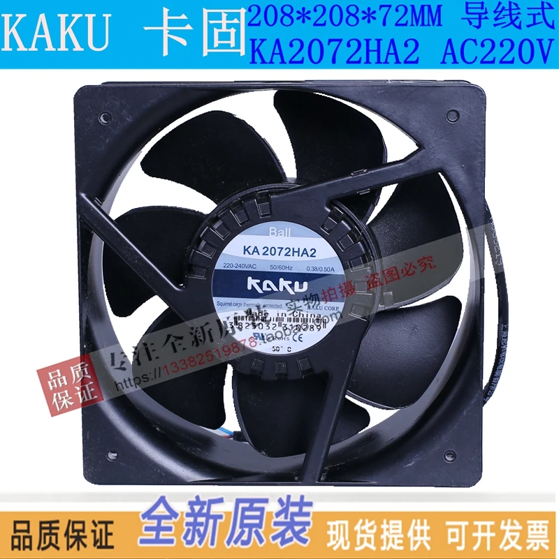 

NEW KAKU KA2072HA2 HA3 220V high temperature resistance waterproof cooling fan