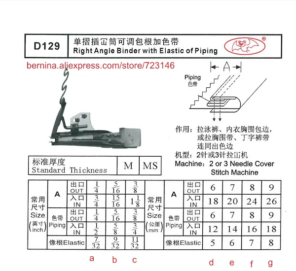 D129 Right Angle Binder with piping For 2 or 3 Needle Sewing Machines for SIRUBA PFAFF JUKI BROTHER JACK TYPICAL SUNSTAR SINGER