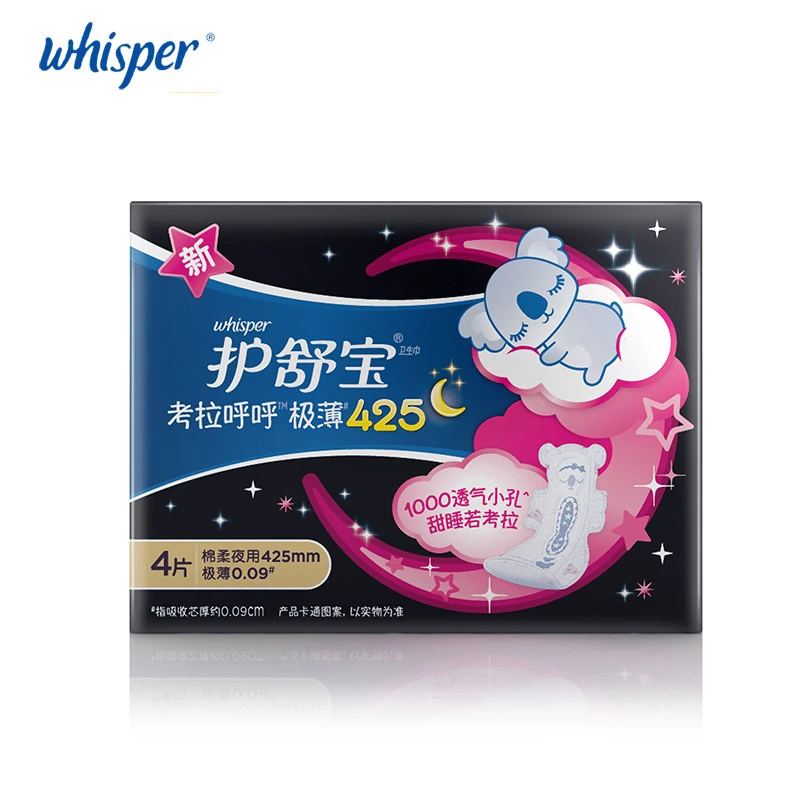 Whisper Koala Ultra-thin Night Use Version Sanitary Towerl 425mm Cotton Surface with Wings 2 Packs (4 Pads/Pack)