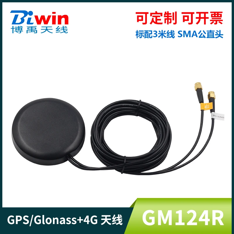 GPS 4G Glonass combined antenna RG174 3m cable SMA male outdoor full frequency to satellite positioning receiving car navigation