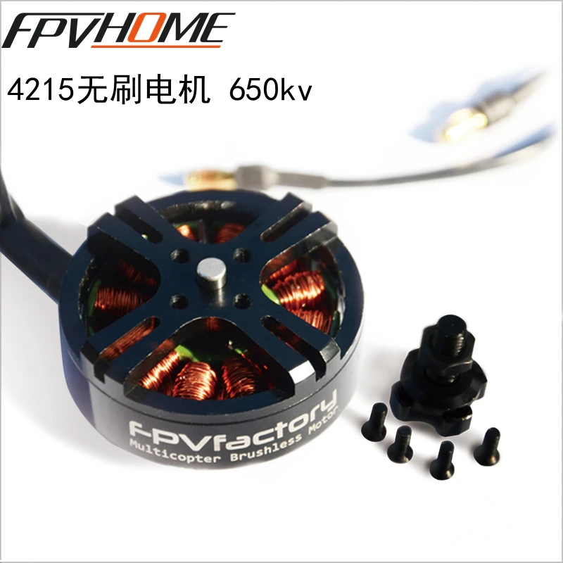 

FPVfactory genuine 4215 brushless motor four-axis aircraft through the motor high power